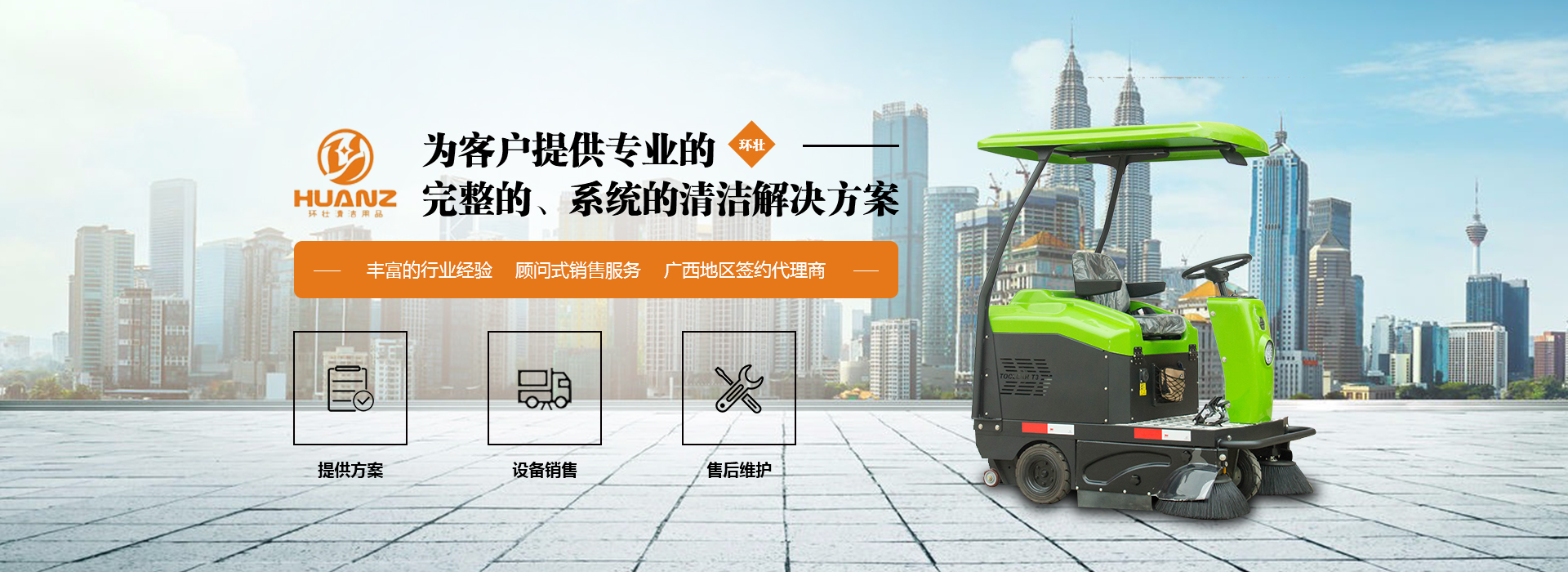 南寧掃地機