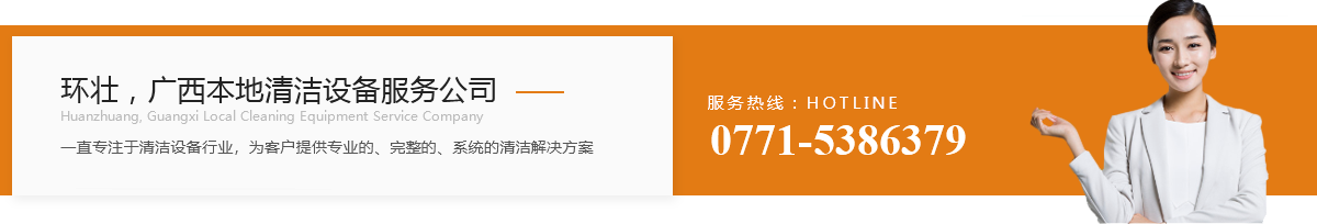 南寧洗地機_南寧掃地機_南寧掃地車(chē)