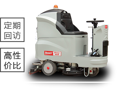 南寧洗地機_南寧掃地機_南寧掃地車(chē)