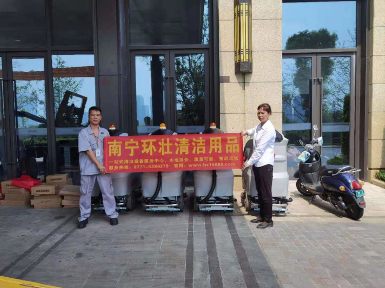 電動洗地機